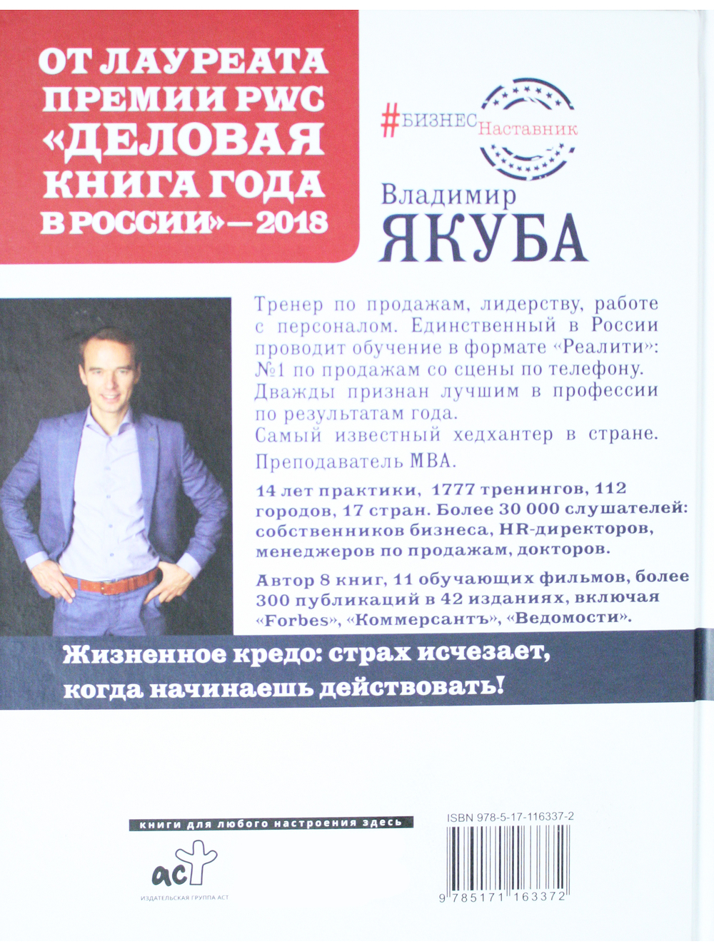 Принцип куба. Революция в бизнес-мышлении