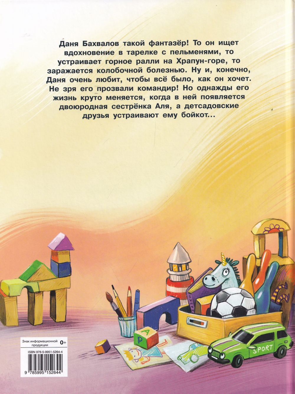 Командир Полка- нос до потолка!