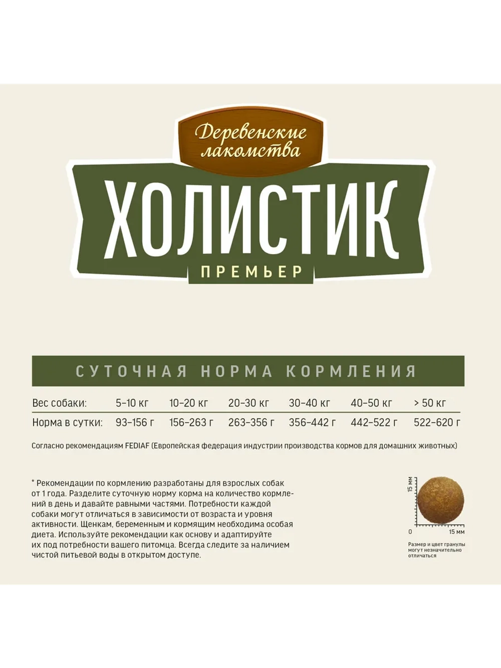 Корм для собак "Холистик Премьер" Ягнёнок с рисом 12кг
