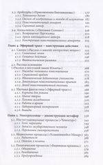 Электророман Андрея Платонова. Опыт реконструкции