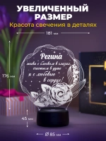Ночник подарок «Регина - цветы с пожеланием»