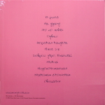 Мумий Тролль / Меамуры (Limited Edition)(Coloured Vinyl)(LP)