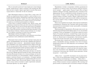 Волкодав (К 30-летию первого издания)