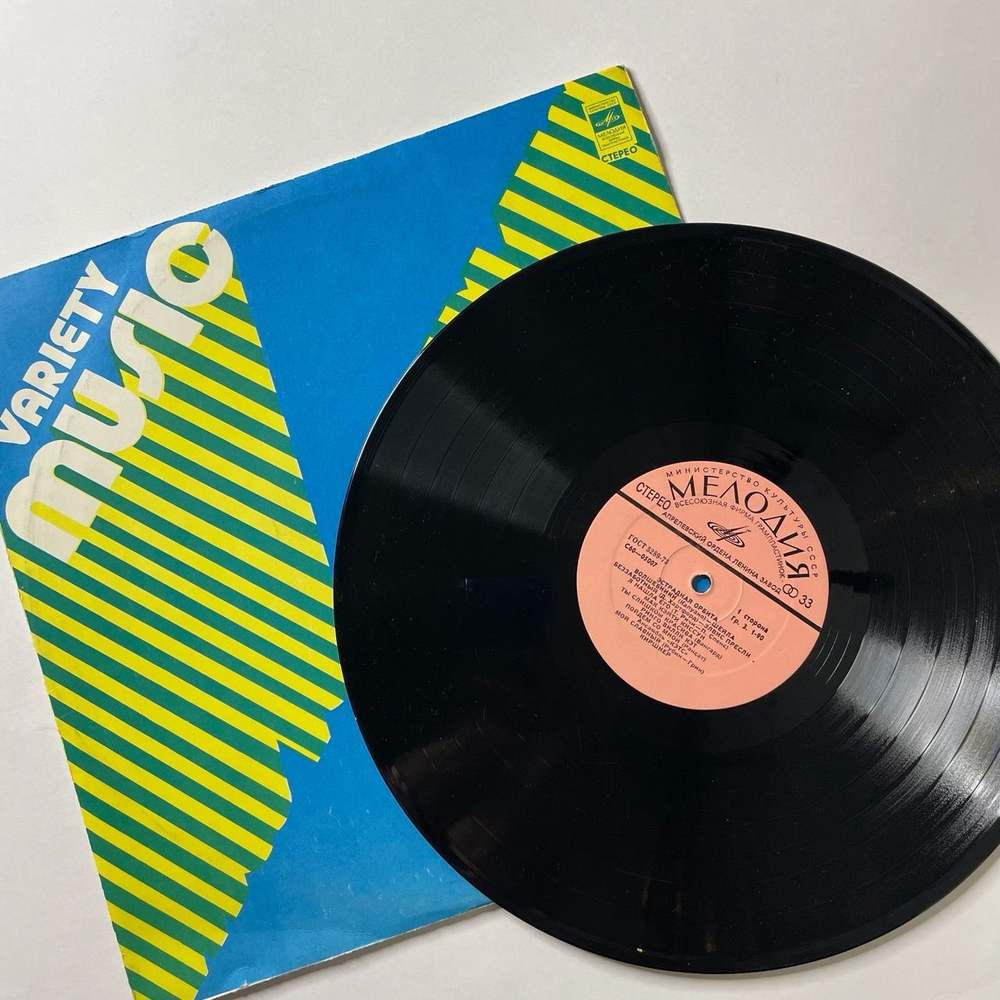 Винтажная виниловая пластинка LP Сборник Эстрадная Орбита (СССР 1980) (Элвис Пресли, Эрик Стивенс, Кэтс)