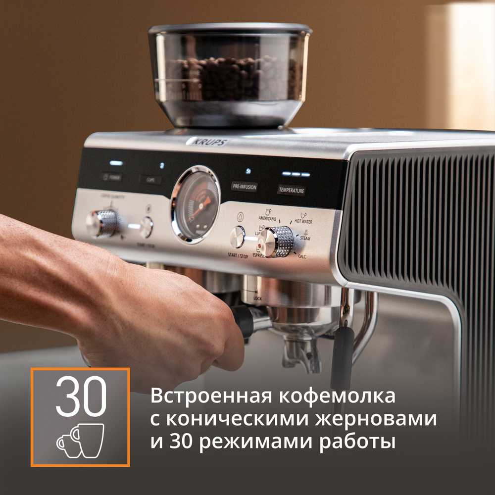 Рожковая кофемашина Krups Precision XP801T10