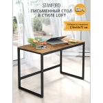 Стол письменный Стендфорд 120x75x60 см