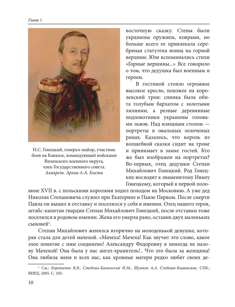 Иконописец сестра Иоанна (Рейтлингер)