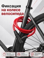 Велосипедный трос Звезда ABUS 4508K/150 Красный