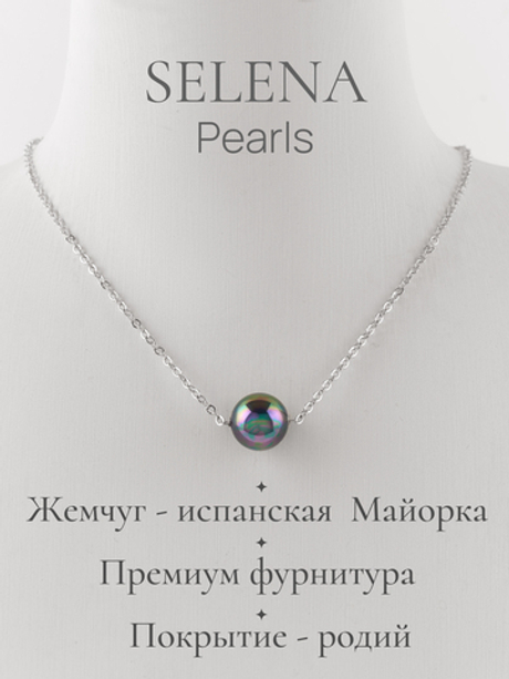 91003859 Колье Selena Pearls