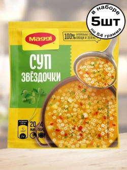 Суп Звездочки 54 г * 5 шт