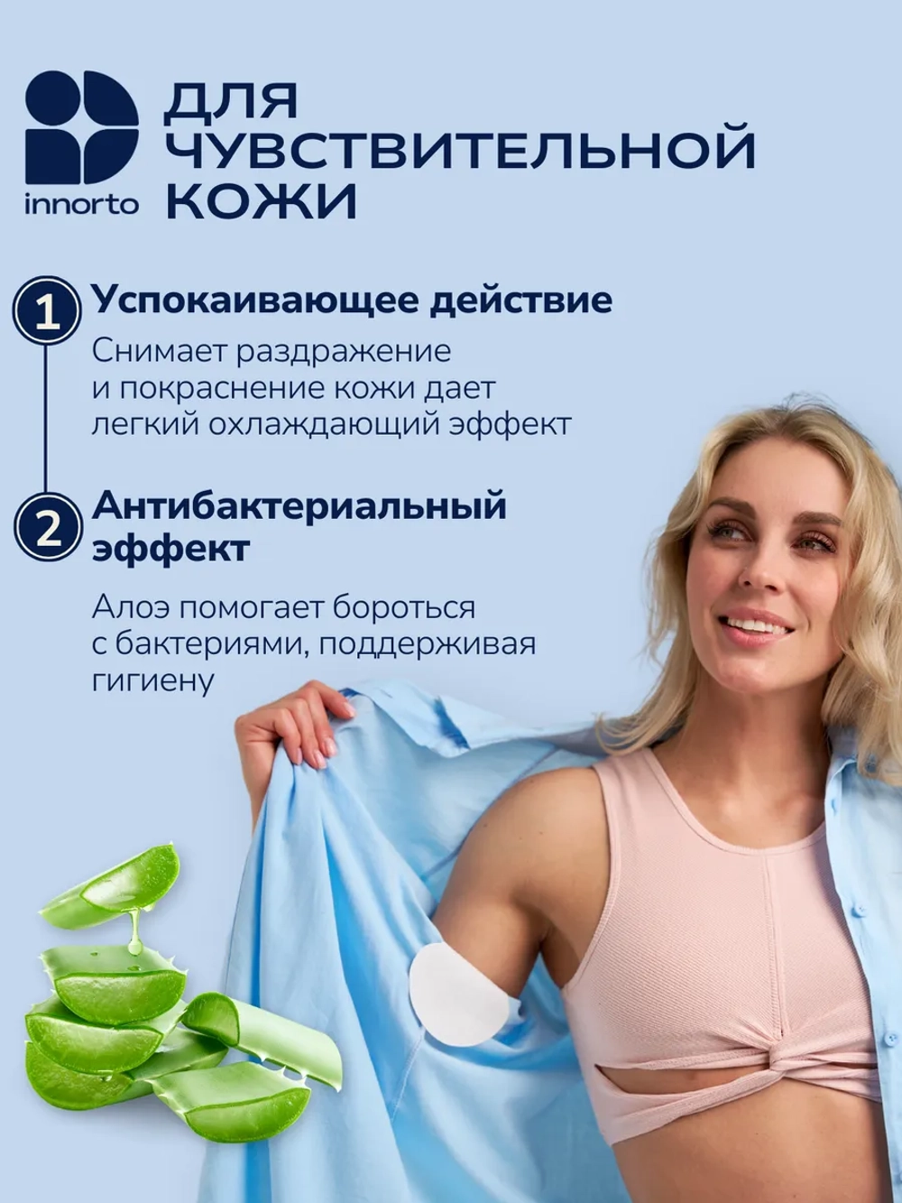 Вкладыши прокладки от пота для подмышек