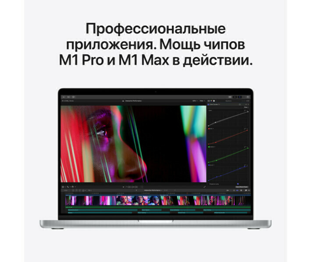 16.2" Ноутбук Apple Macbook Pro Late 2021 (3456x2234, Apple M1 Pro, RAM 32 ГБ, SSD 512 ГБ, Apple graphics 16-core), Z14Y0008C, серебристый
