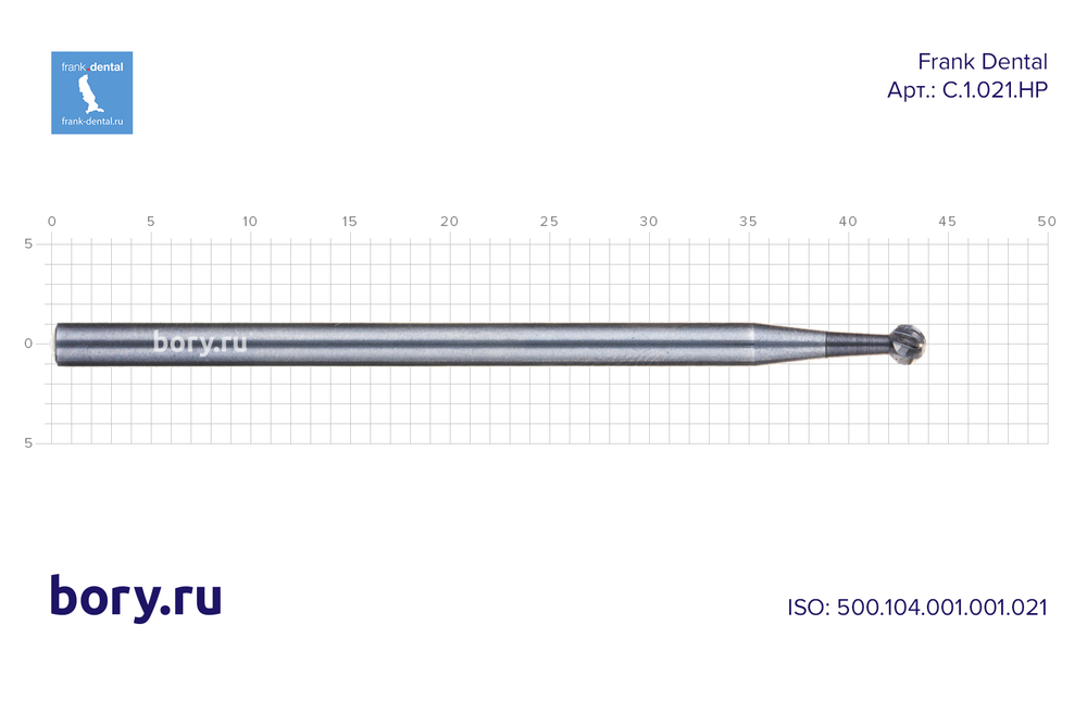 Бор твердосплавный Frank Dental типа HP - C.1.021.HP