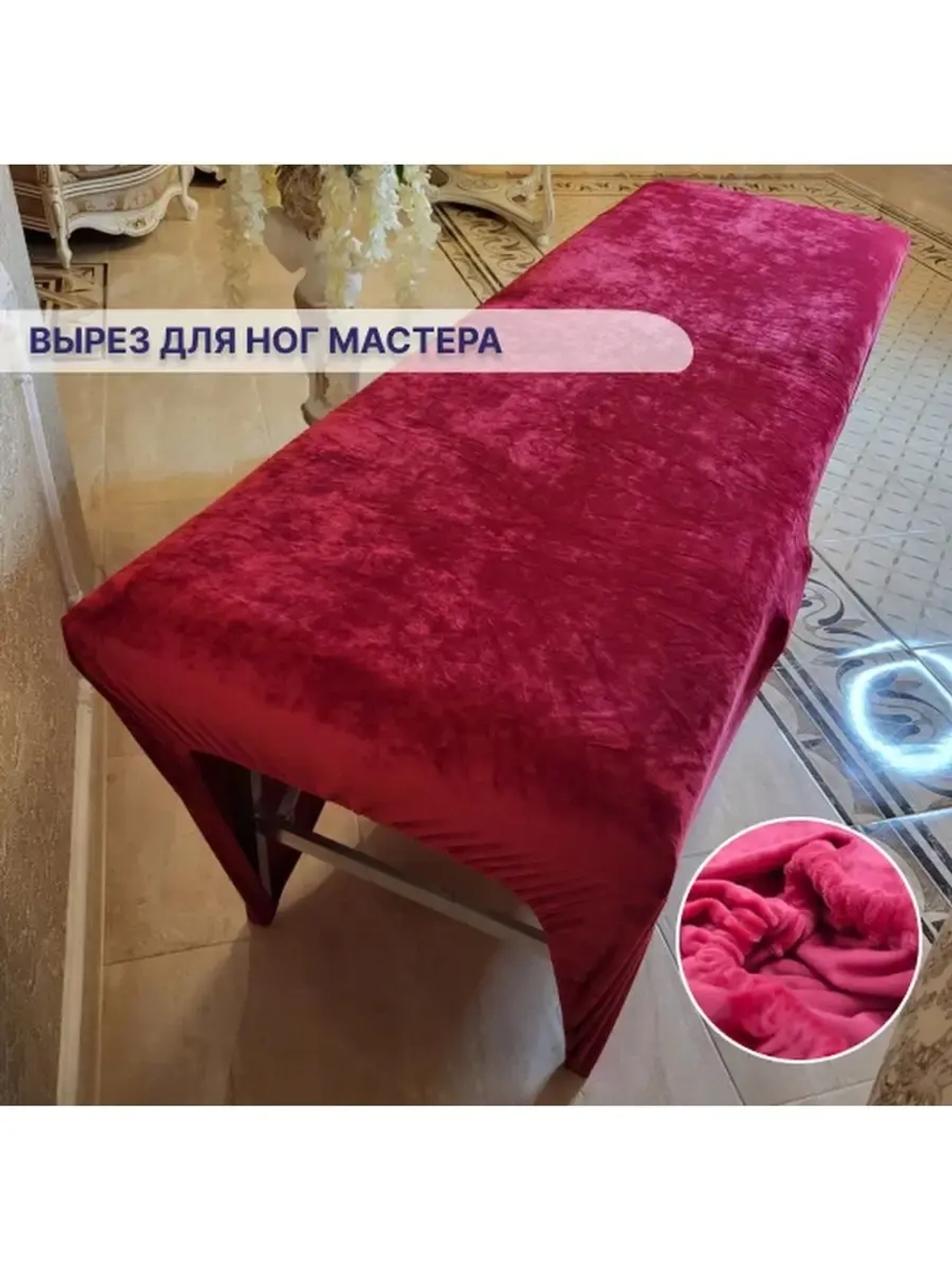 Чехол на кушетку