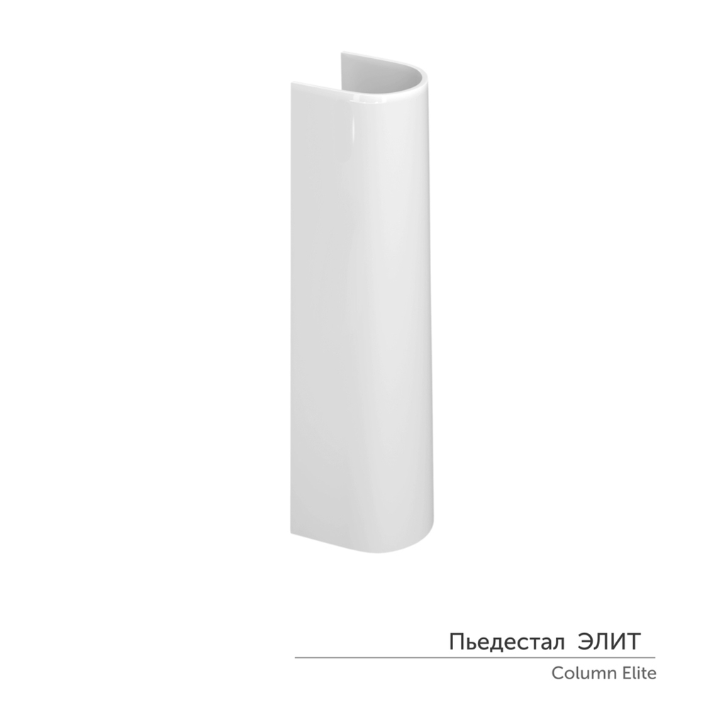 Умывальник-тюльпан "Альбано-55" с отв (КЕРАМИН)