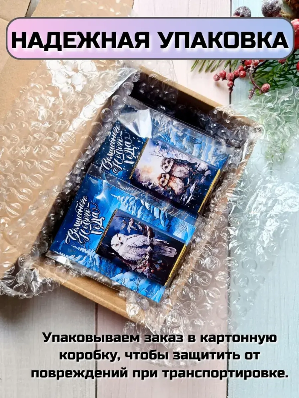 Открытки подарочные на Новый год с шоколадом