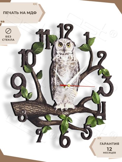 Настенные часы "Forest owl"
