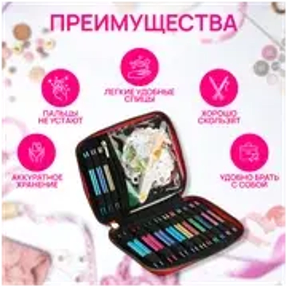 Набор съемных спиц для вязания (13 пар) SN-13