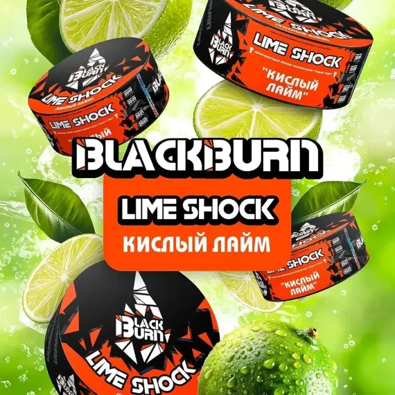 Black Burn - Lime Shock (100г)