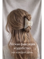 Крабик для волос