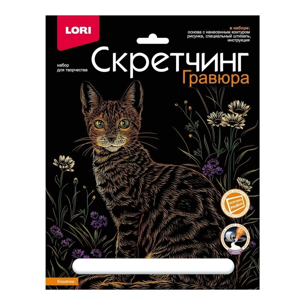 Скретчинг 18*24см Животные классика "Кошечка" (Lori)