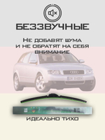 Щетки стеклоочистителя HUOYE Y8 550/550 мм на Audi A4 | Pin Lock
