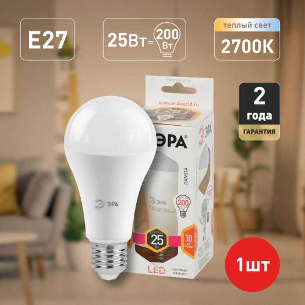 Лампа светодиодная ЭРА STD LED A65-25W-827-E27 25Вт груша теплый белый свет Е27 | Лампы cветодиодные Груша (A)