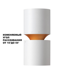359337 OVER NT24 370 белый Светильник накладной светодиодный IP20 LED 10W/3W 3000K 1090Лм 170-265V ARISTO