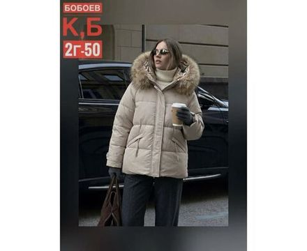 Куртка 2651169 Fabrika