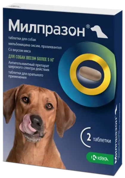 МИЛПРАЗОН Таблетки от гельминтов для собак более 5 кг (2 таблетки)