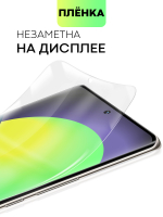 Защитная плёнка BROSCORP для Honor 70 (арт. HW-H70-TPU-FILM)