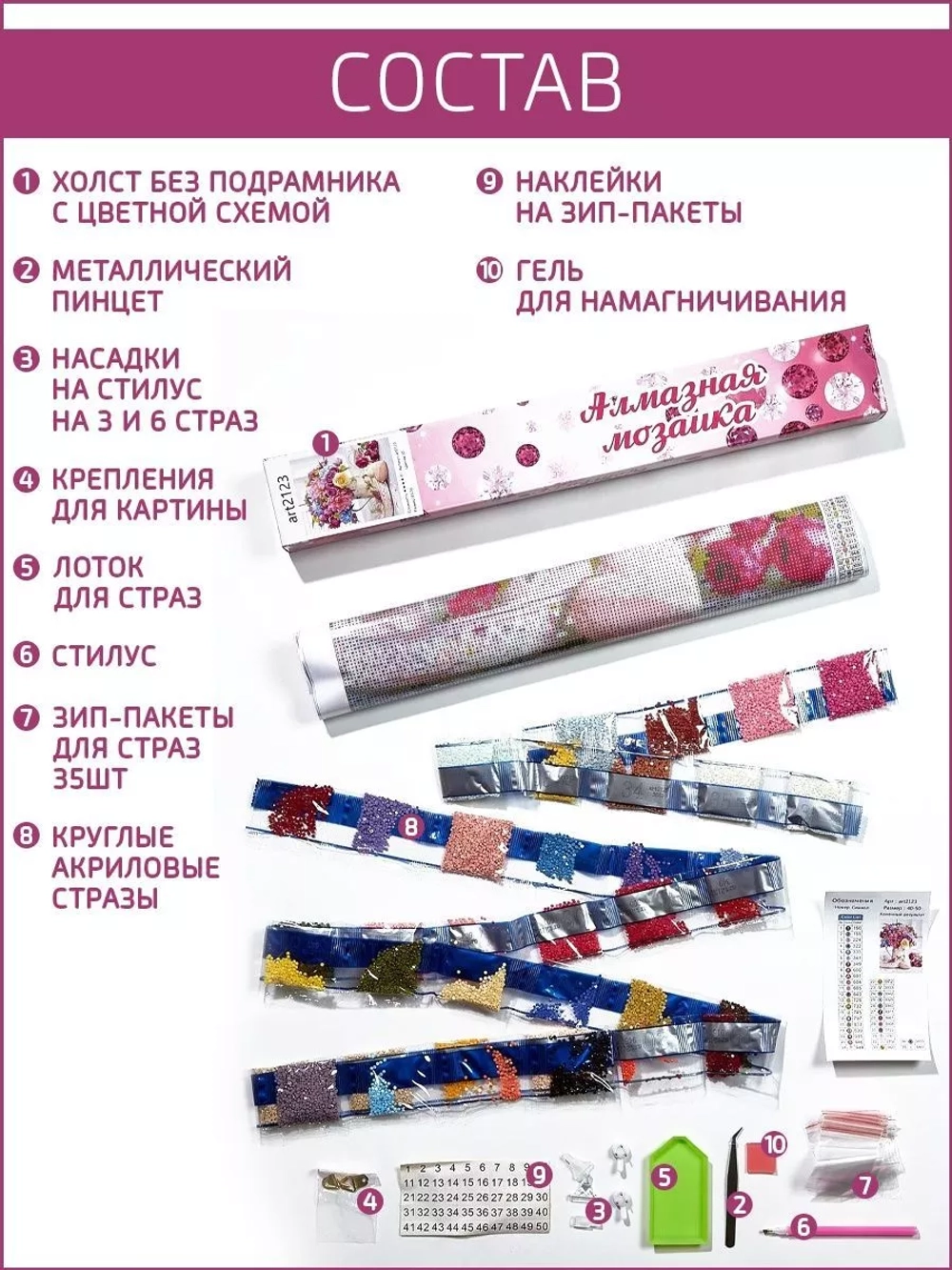 Алмазная мозаика 40х50 без подрамника