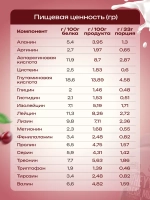 Протеин 825 г вишня-шоколад