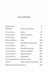 Винный сноб