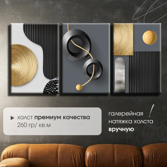 Модульная картина "Серая абстракция"