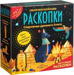 Набор с квестом 3 в 1 " Раскопки в Древнем Египте"