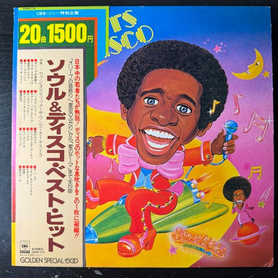 Fantastic Sounds Orchestra ‎– Best Hits In Disco (Япония 1977г.)