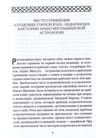О годовых гороскопах