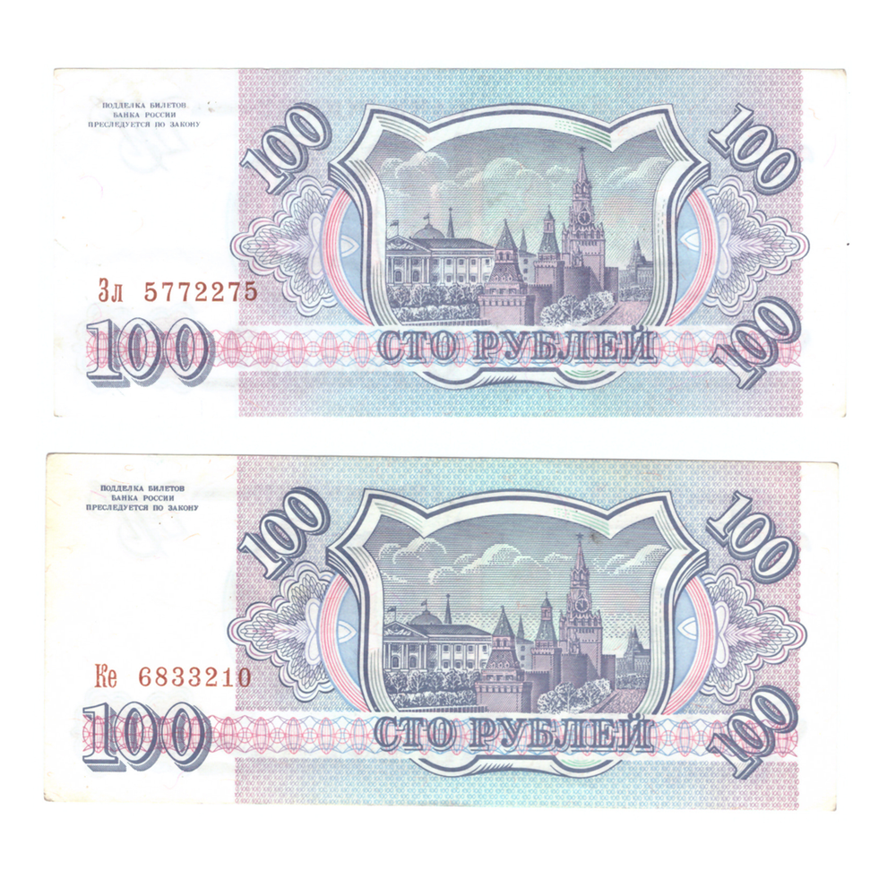100 рублей 1993 г. 2 шт. Разные серии. Пресс. UNC