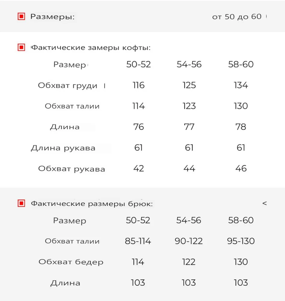 Костюм УК-920-1 Фабрика Моды