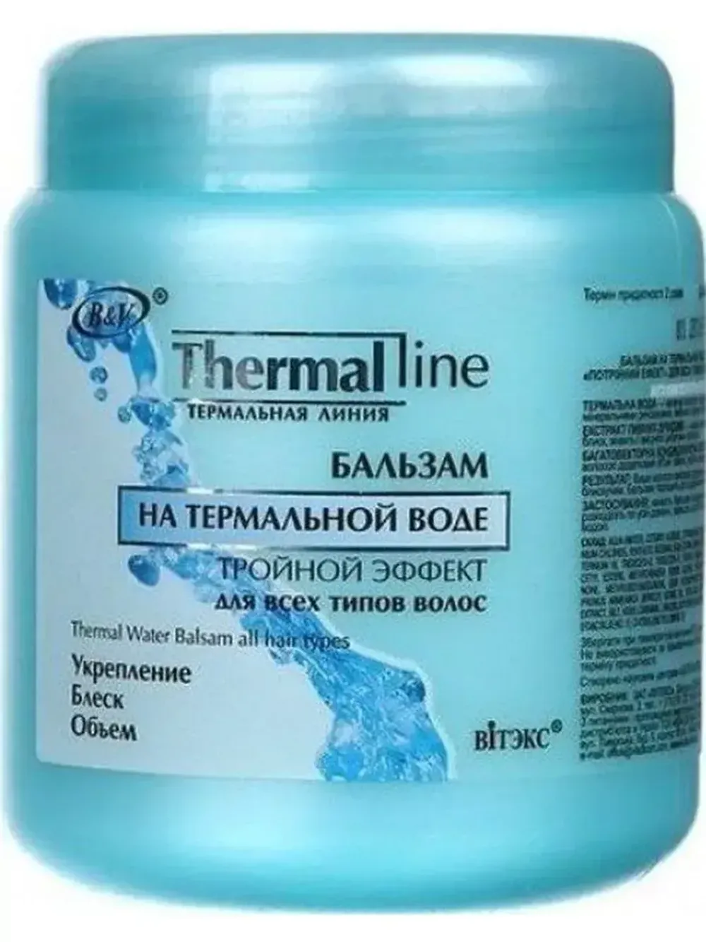 Бальзам для волос тройной эффект 450мл (Витэкс)