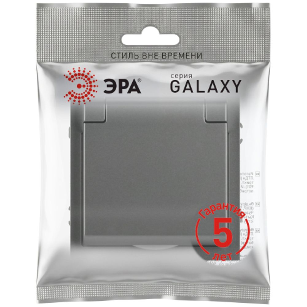 Розетка ЭРА Galaxy 15-2103-06 c заземлением 2P+E Schuko со шторками с крышкой 16А-250В IP20 графит | Эра Galaxy