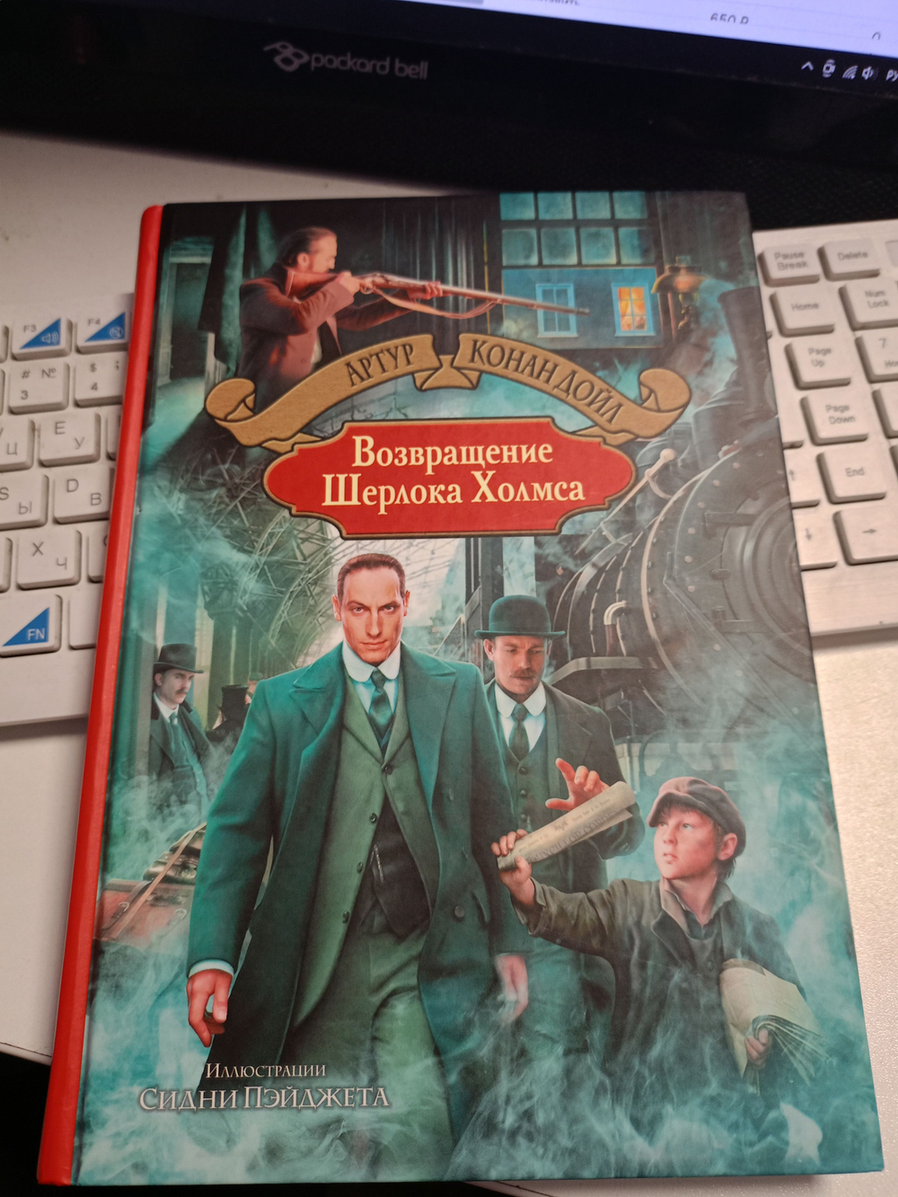 Возвращение Шерлока Холмса