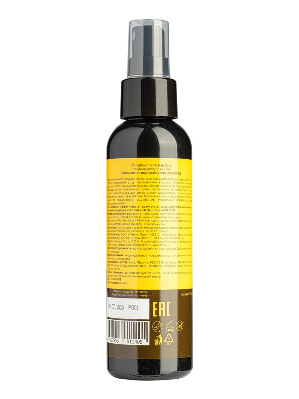 Compliment Rich Hair Care Эликсир-уход для волос Интенсивное восстановление ARGAN OIL