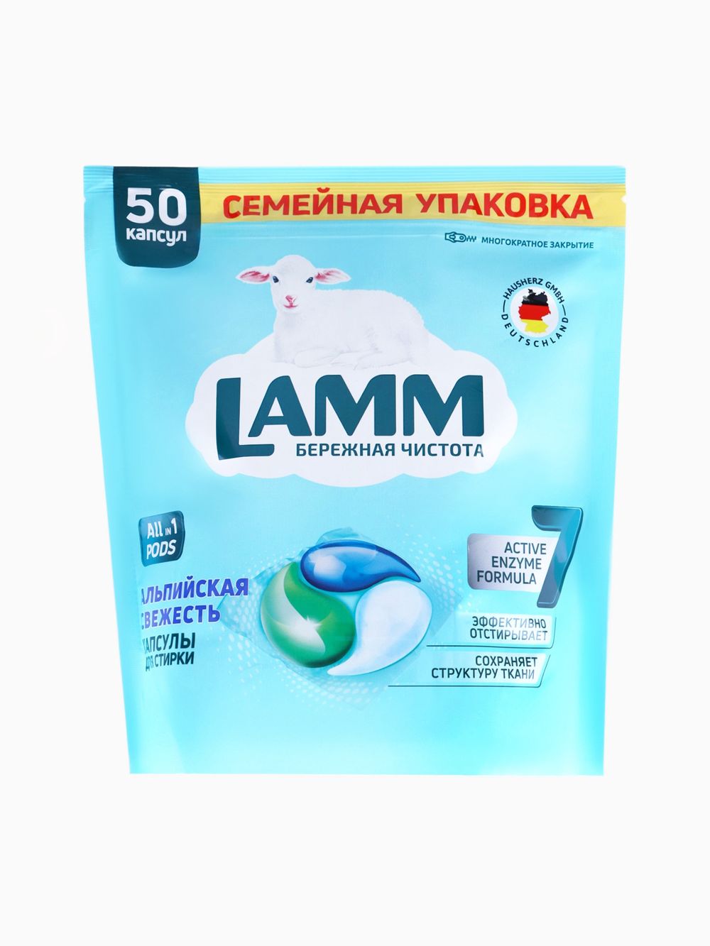 Lamm Альпийская свежесть капсулы для стирки 50шт