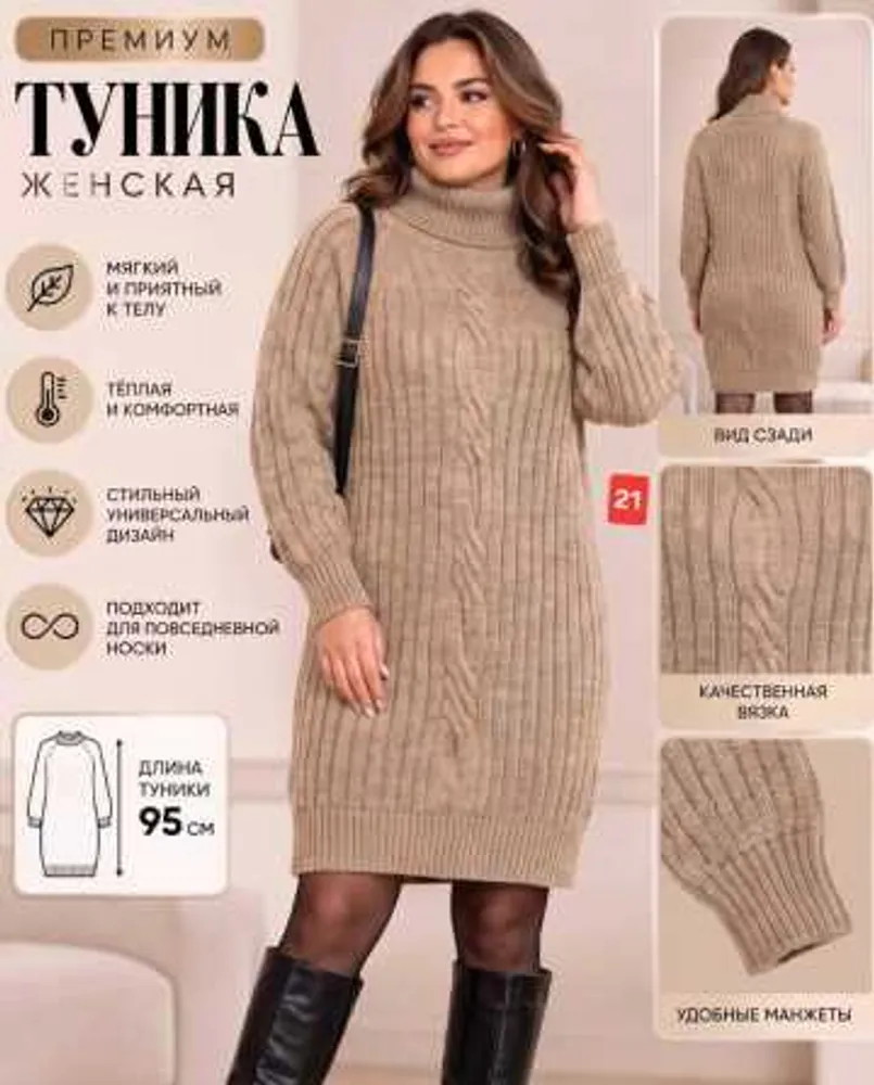 Туника 514678148 (01058005293) Fabrika