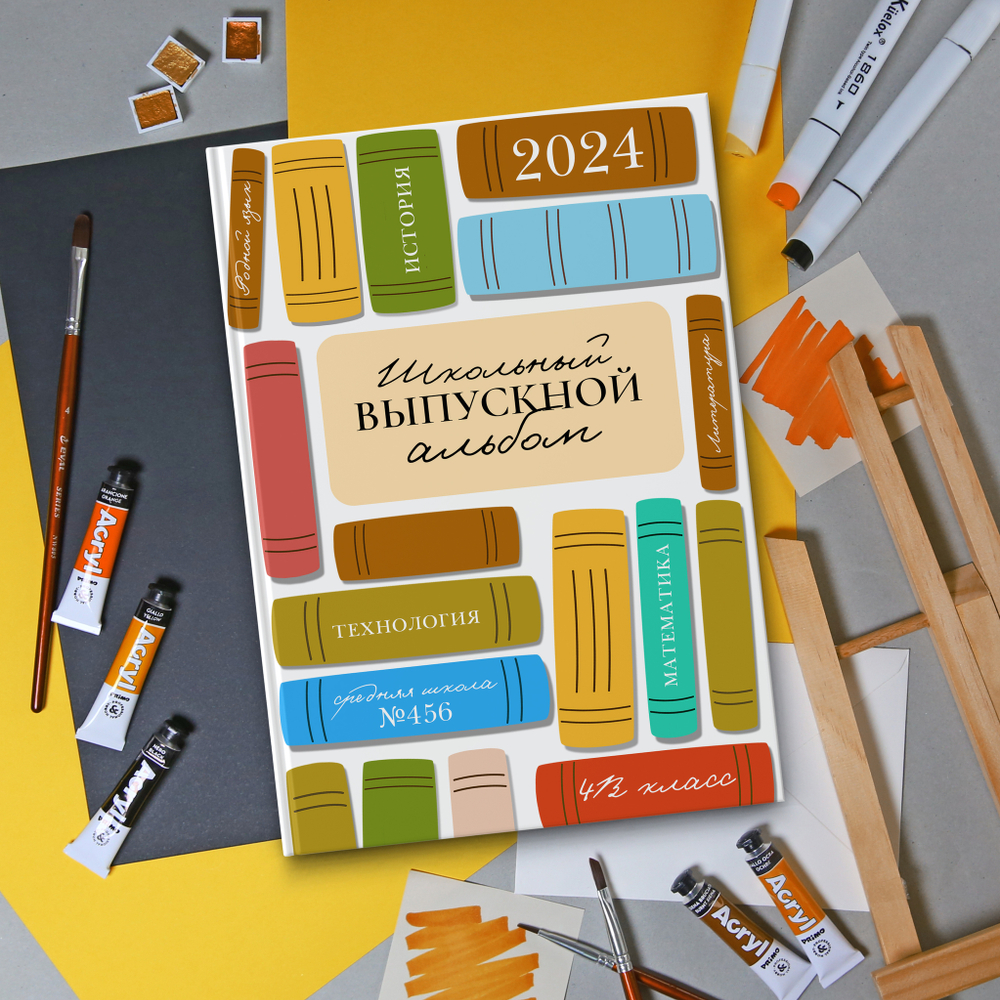 PSD-Шаблон фотокниги "Книги"