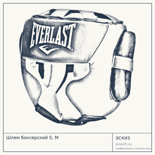 Шлем боксерский S, M — от 6 300 ₽