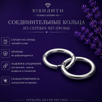 Кольцо соединительное 1,0×4 мм