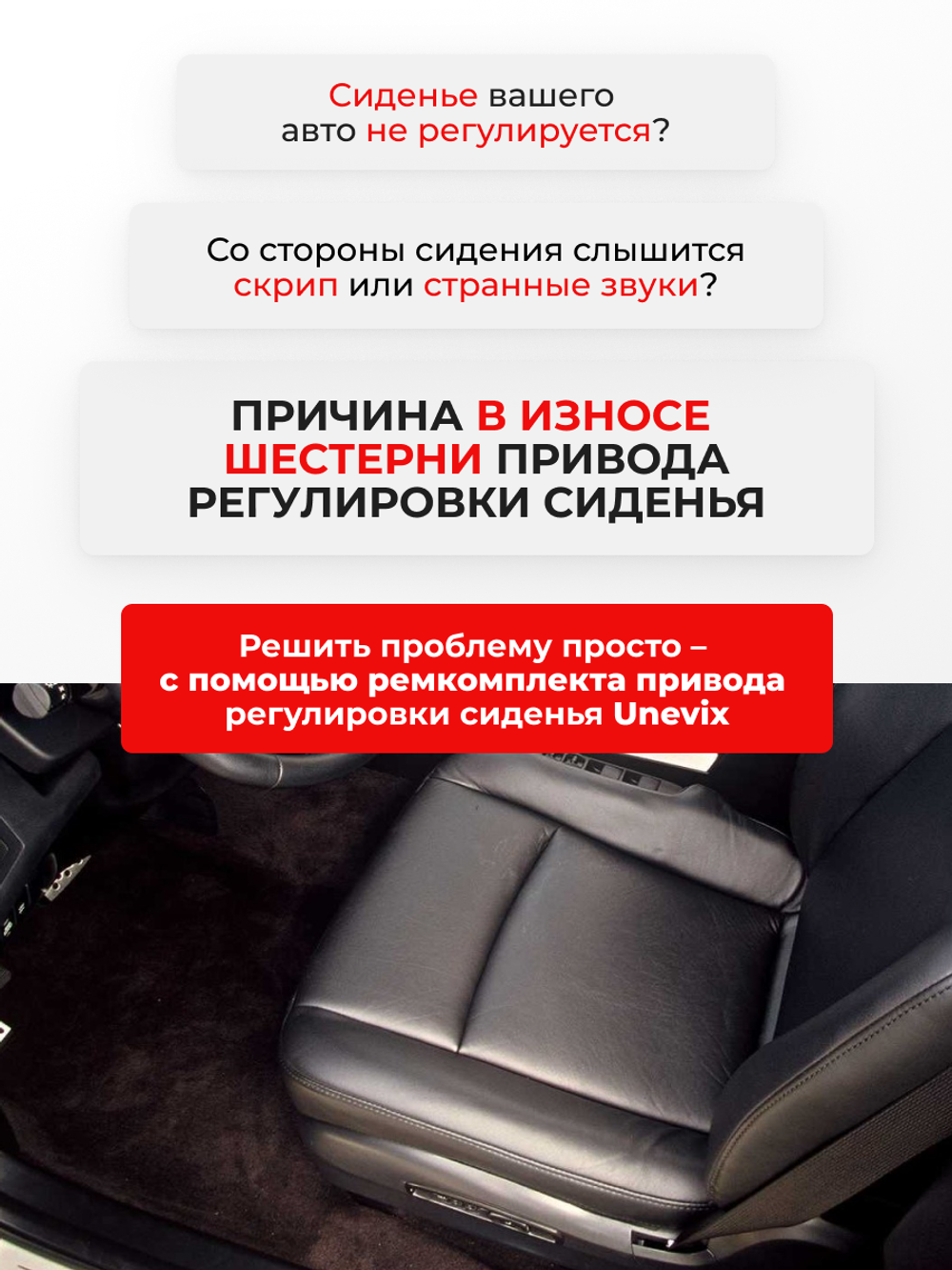 Ремкомплект привода сиденья NISSAN MURANO (I) [Кузов: Z50] 2002-2009 (S-1)